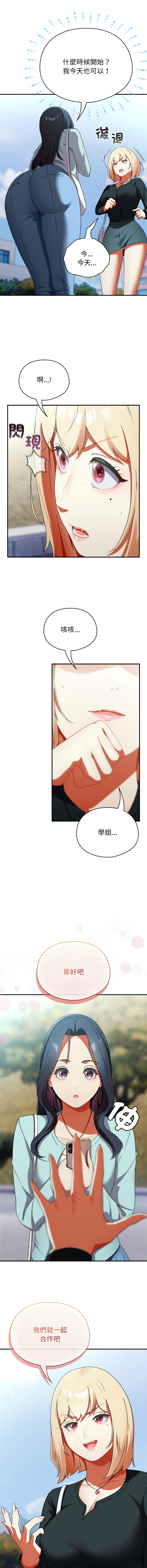 硬也要拍完 1-16 - Page 34
