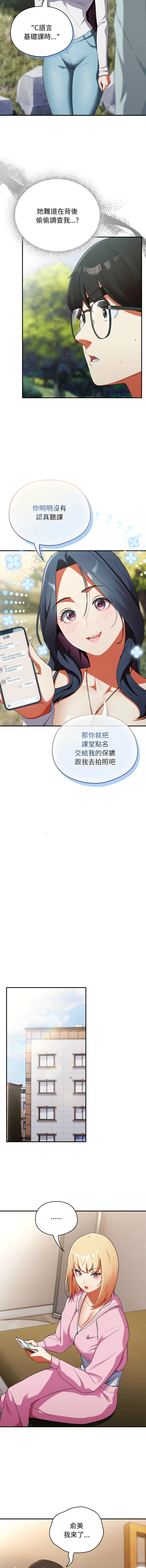 硬也要拍完 1-16 - Page 41