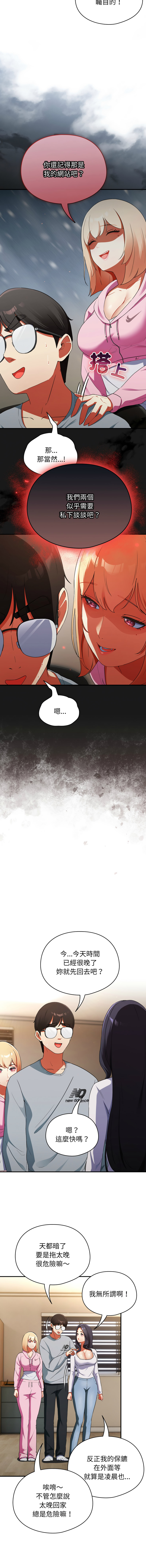 硬也要拍完 1-16 - Page 59