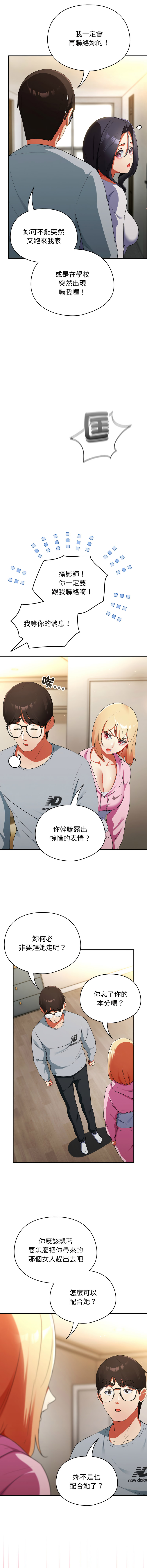 硬也要拍完 1-16 - Page 60