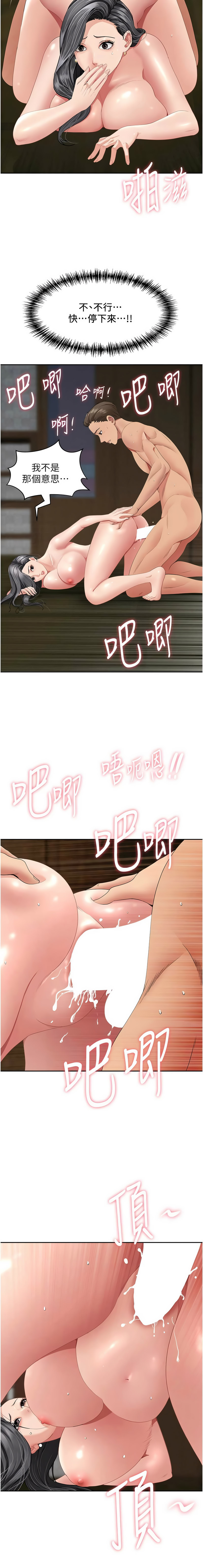 罪爱人妻 |  罪愛人妻 1-10 - Page 111