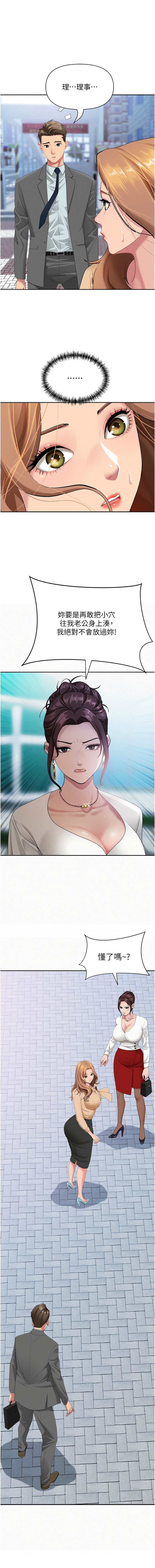 罪爱人妻 |  罪愛人妻 1-10 - Page 127