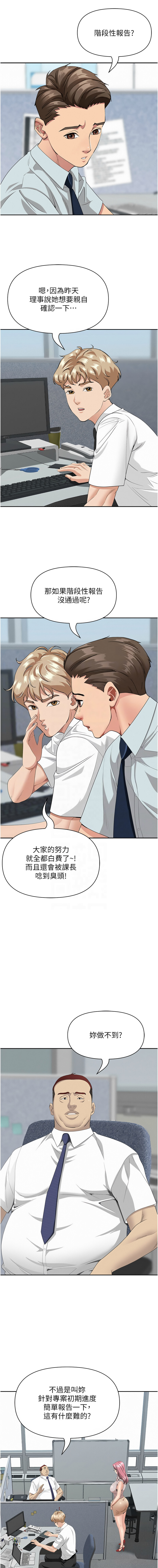 罪爱人妻 |  罪愛人妻 1-10 - Page 133