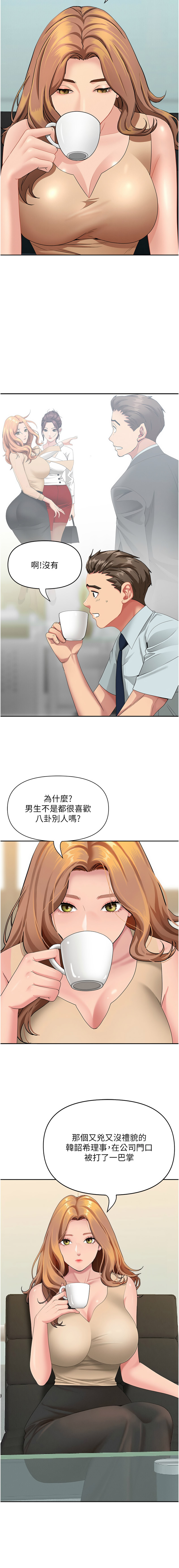 罪爱人妻 |  罪愛人妻 1-10 - Page 140