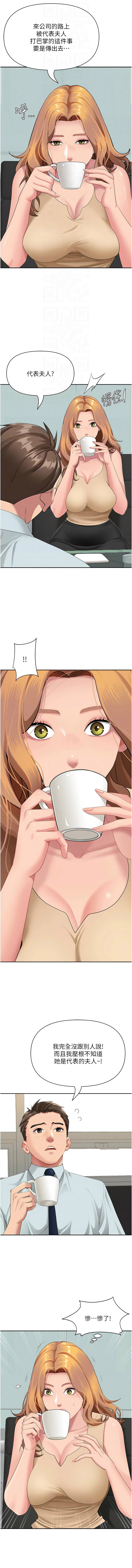 罪爱人妻 |  罪愛人妻 1-10 - Page 146