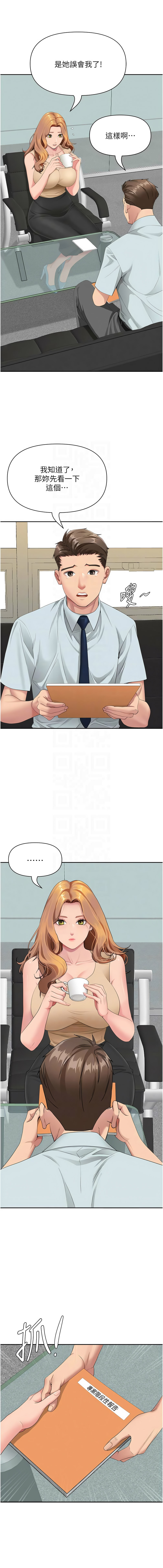 罪爱人妻 |  罪愛人妻 1-10 - Page 147