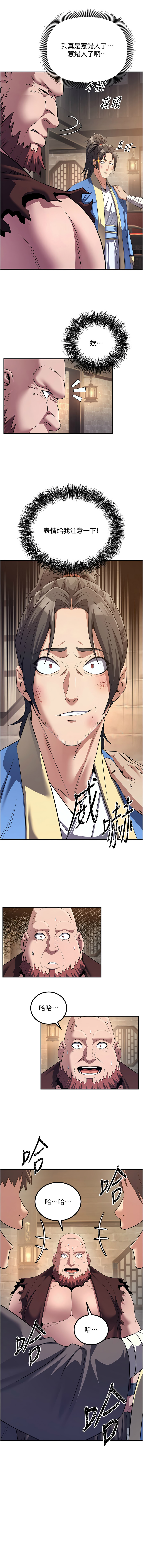 炼欲:色魔再临 | 煉慾:色魔再臨 1-18 - Page 112