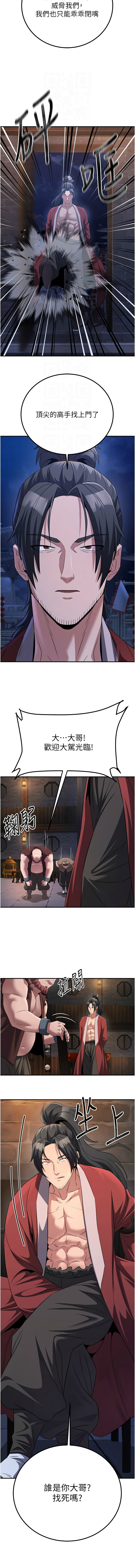 炼欲:色魔再临 | 煉慾:色魔再臨 1-18 - Page 140