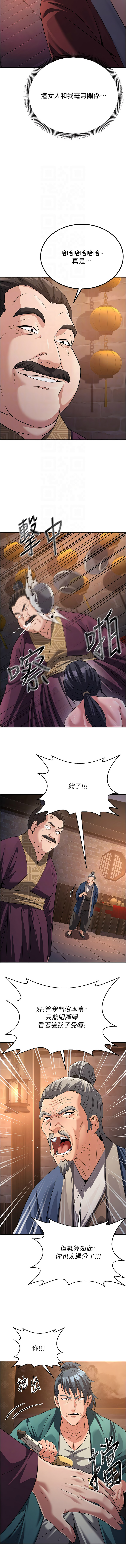 炼欲:色魔再临 | 煉慾:色魔再臨 1-18 - Page 167