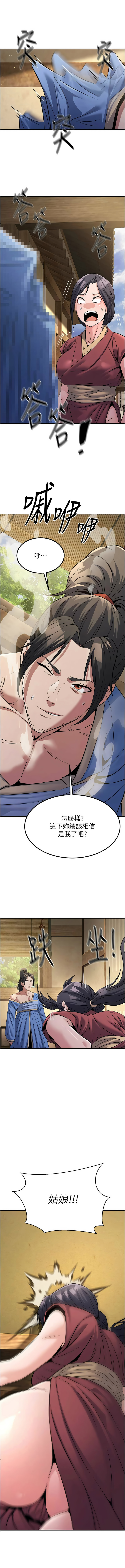 炼欲:色魔再临 | 煉慾:色魔再臨 1-18 - Page 276