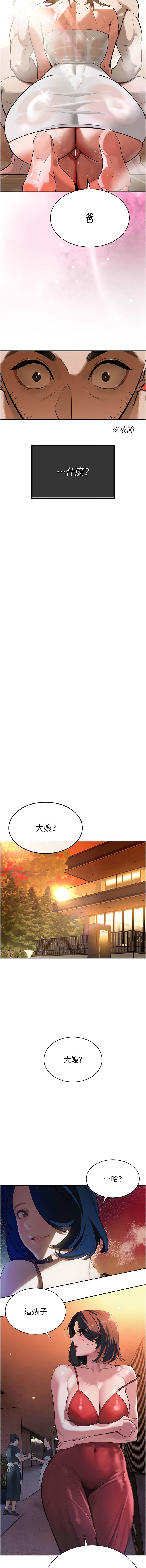 暴君会长的娇媳们 |  暴君會長的嬌媳們 1-15 - Page 50