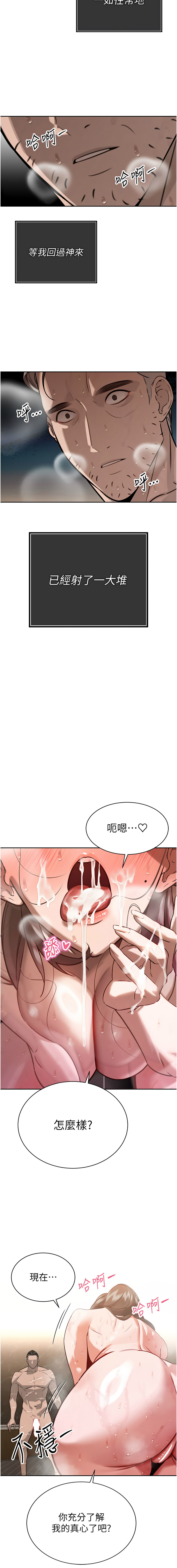 暴君会长的娇媳们 | 暴君會長的嬌媳們 1-15 - Page 58