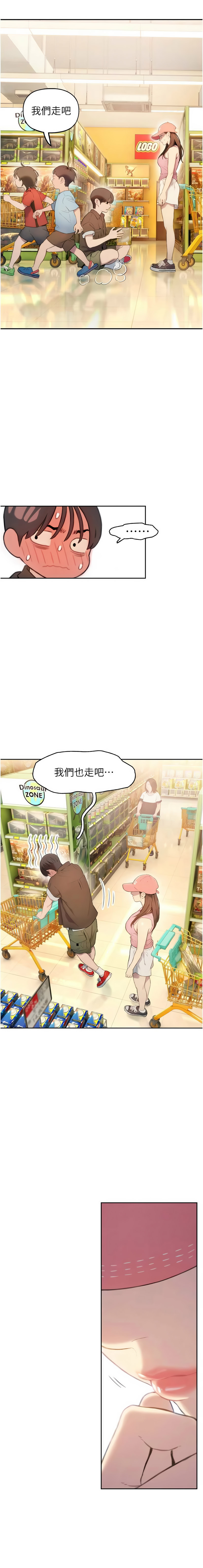 恋爱大富翁 第二季 S2 | 戀愛大富翁 第二季 S2 1-16 - Page 31