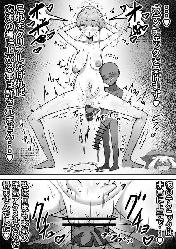 社内ニート - Page 10