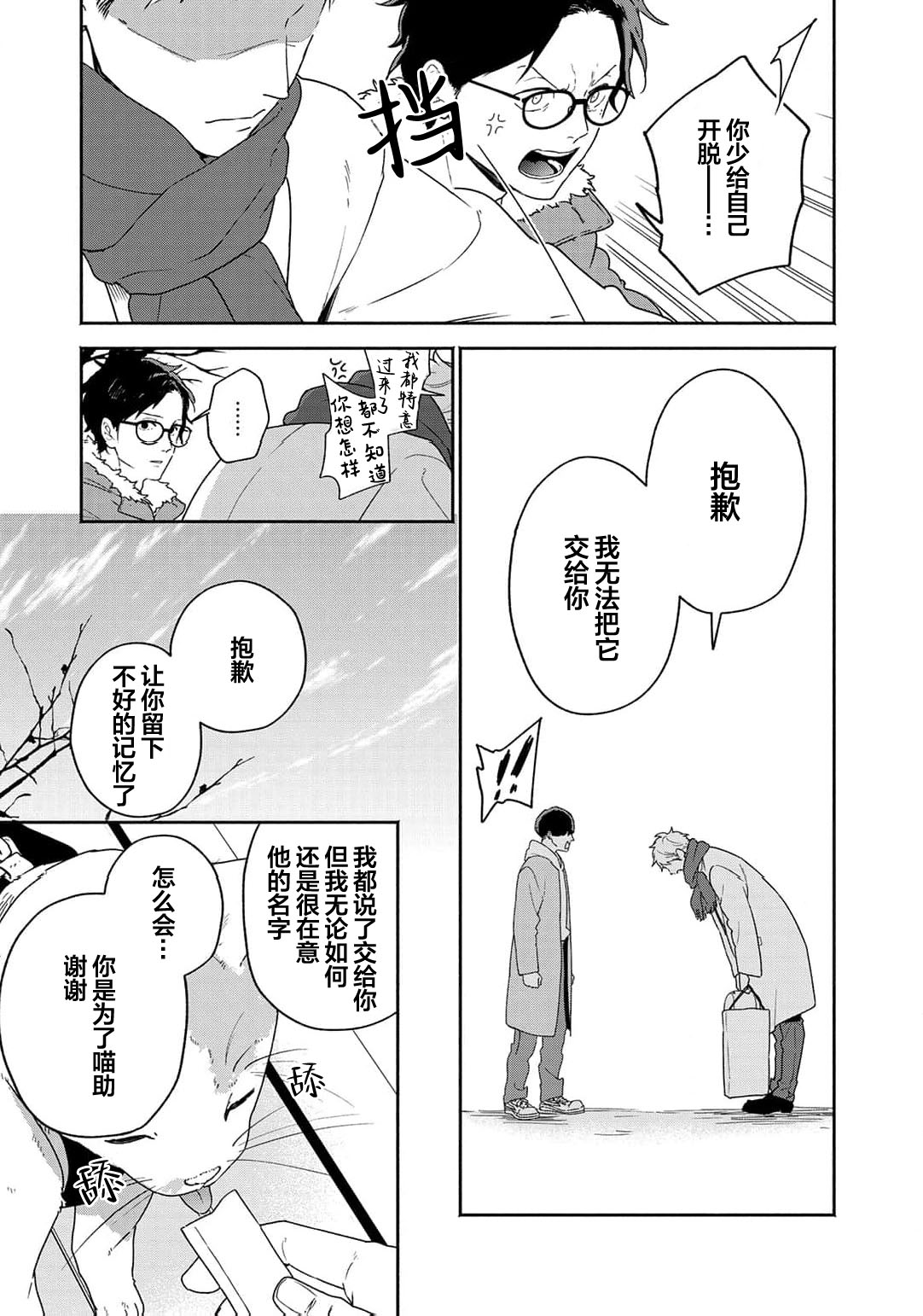 曦光微笑 - Page 49