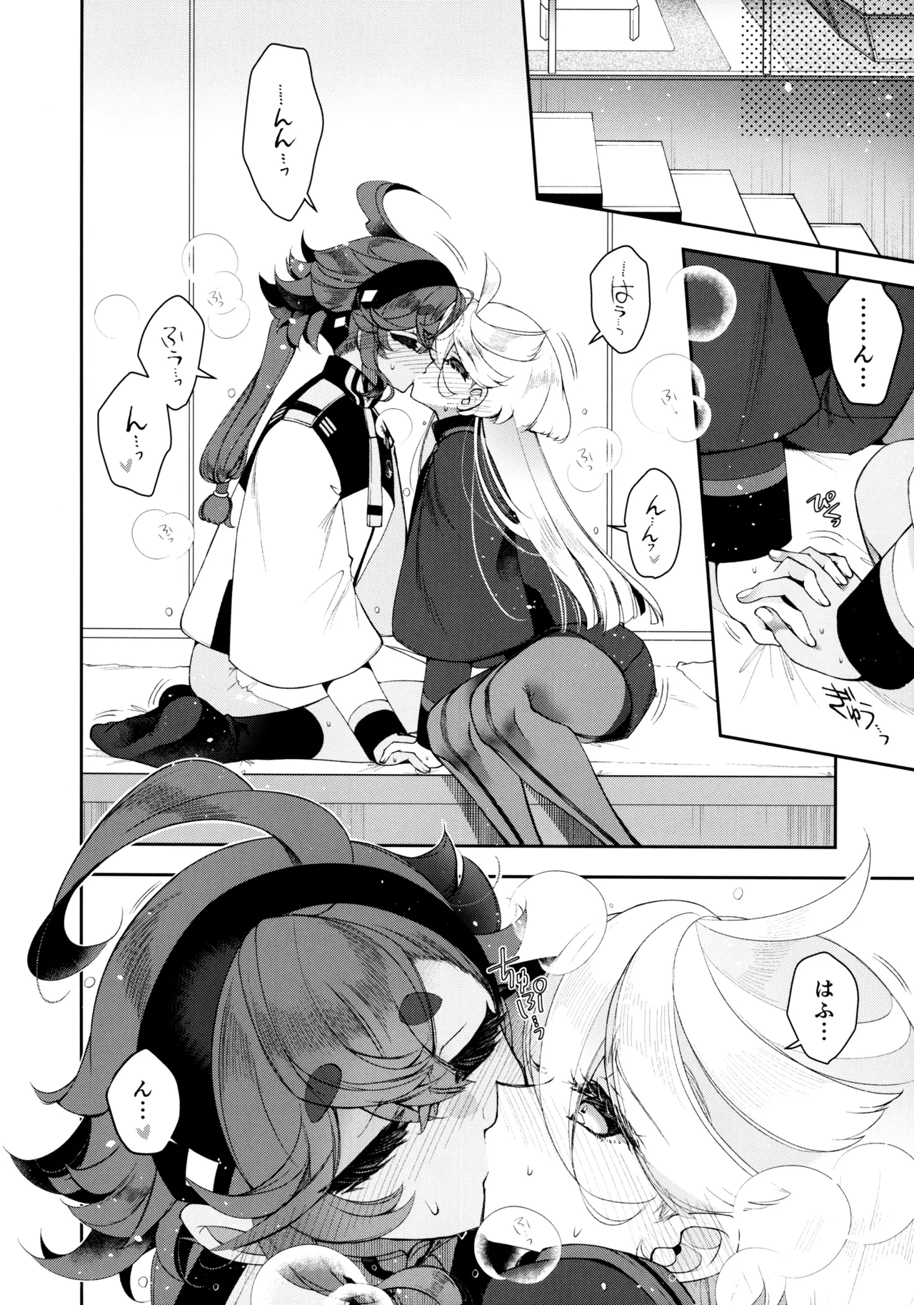 Perfect Communication - Page 15