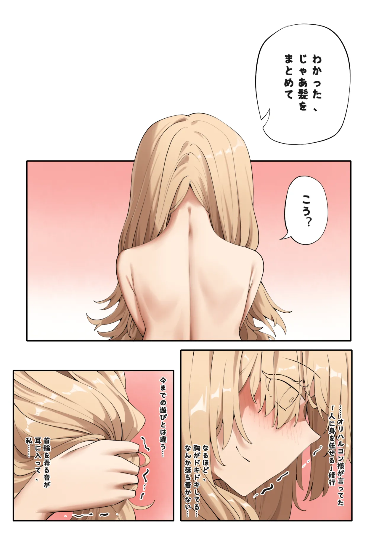 Feng's Public Restraint Assignment 2 - Page 11