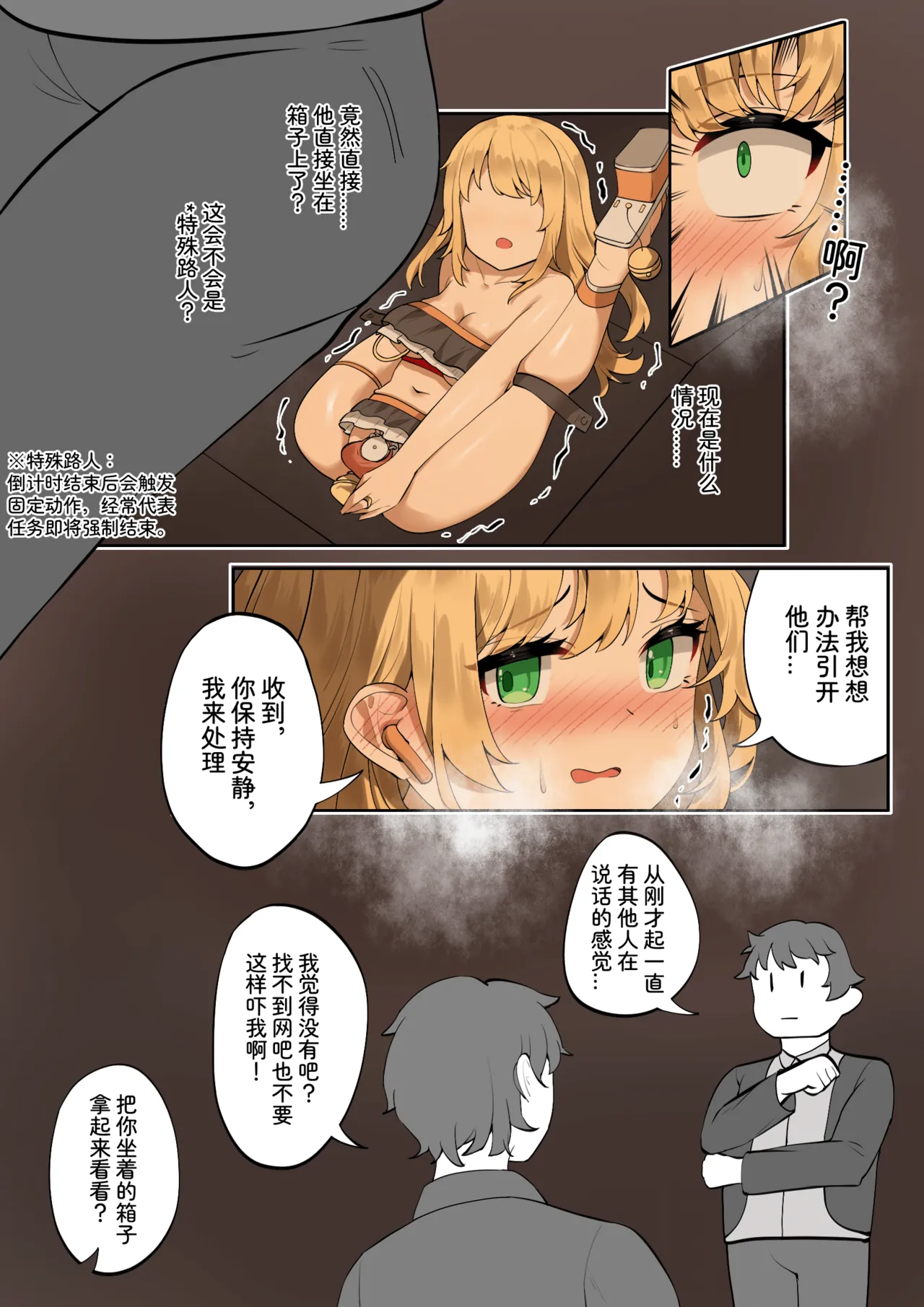 Feng's Public Restraint Assignment 3 - Page 10