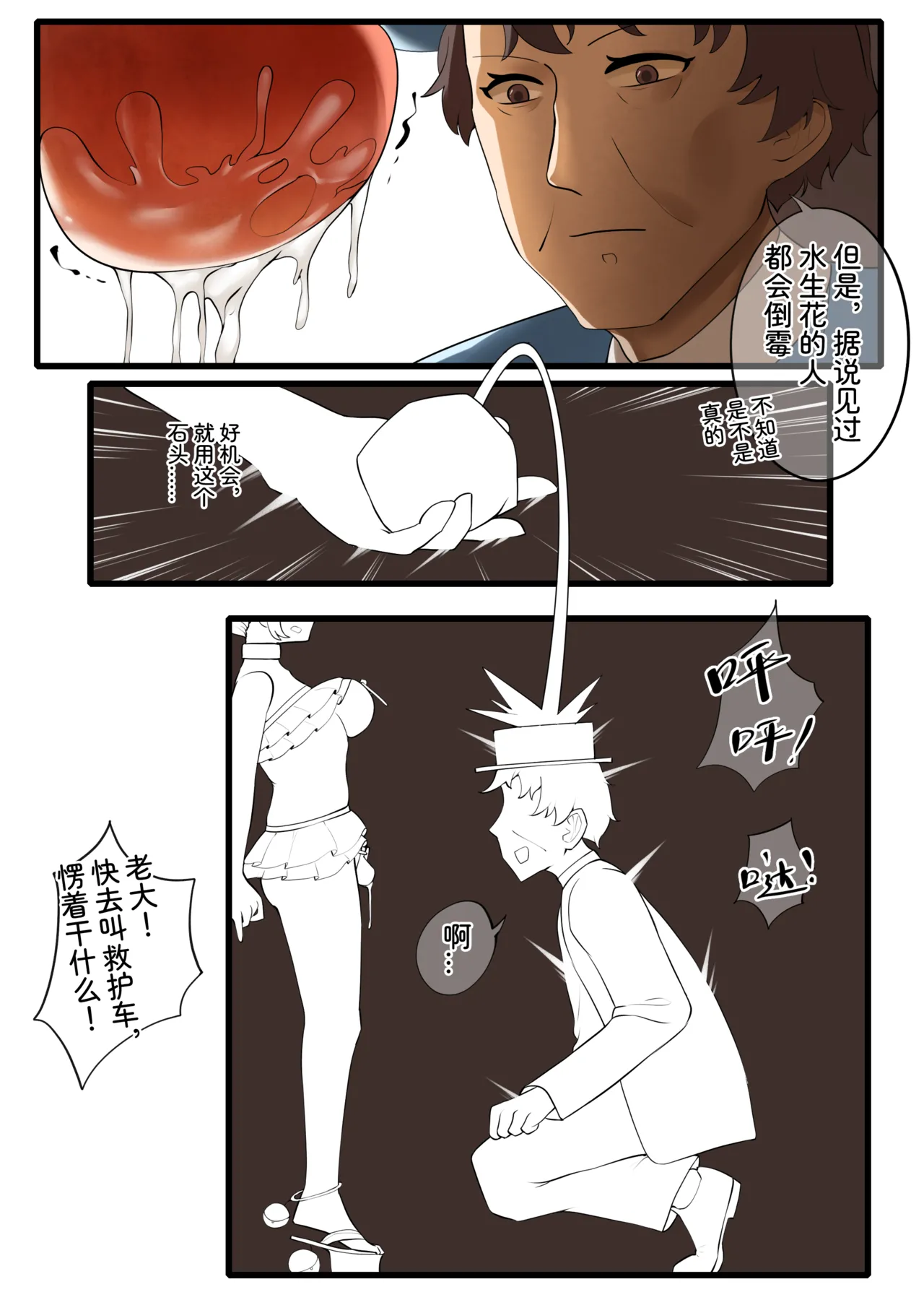 Feng's Public Restraint Assignment 5 - Page 9