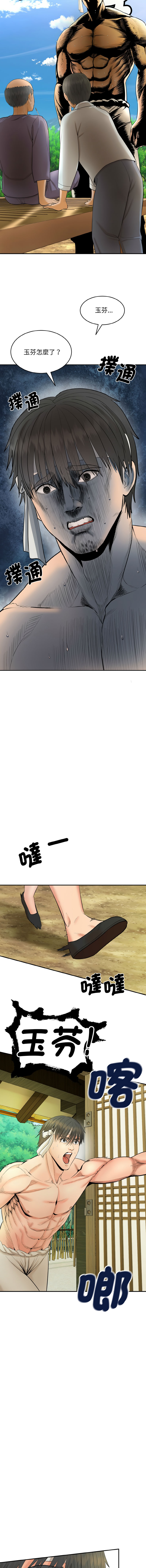 强雕：都市润女传说  | 強雕：都市潤女傳說  | 神雕闯都市  | 神雕闖都市 1-17 - Page 22