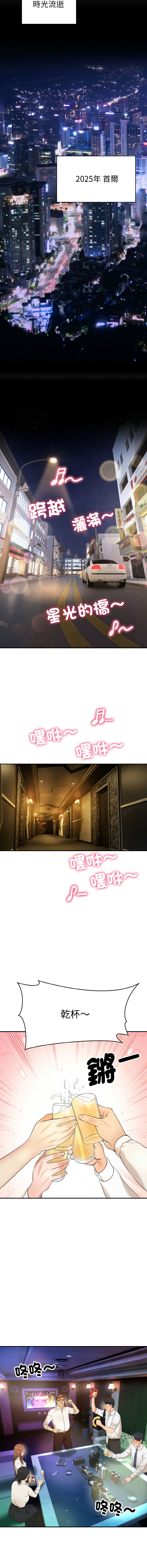强雕：都市润女传说  | 強雕：都市潤女傳說  | 神雕闯都市  | 神雕闖都市 1-17 - Page 25