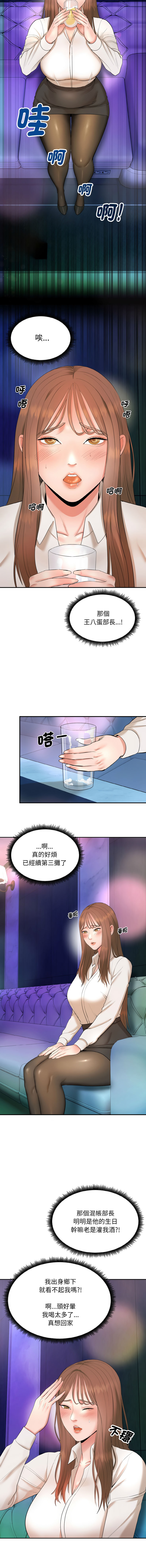 强雕：都市润女传说  | 強雕：都市潤女傳說  | 神雕闯都市  | 神雕闖都市 1-17 - Page 27