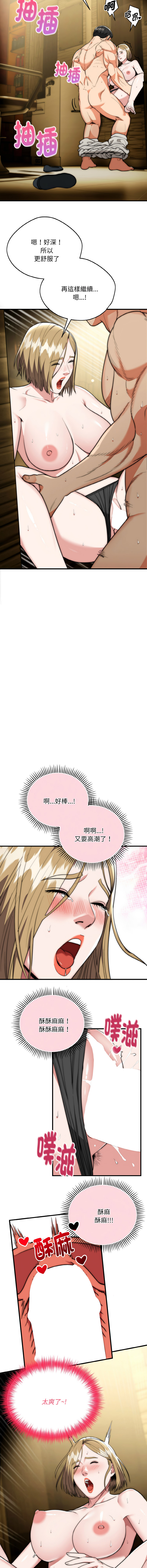 强雕：都市润女传说  | 強雕：都市潤女傳說  | 神雕闯都市  | 神雕闖都市 1-17 - Page 272