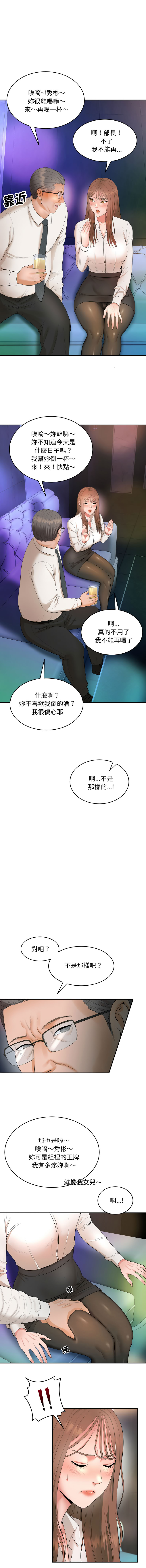 强雕：都市润女传说  | 強雕：都市潤女傳說  | 神雕闯都市  | 神雕闖都市 1-17 - Page 28