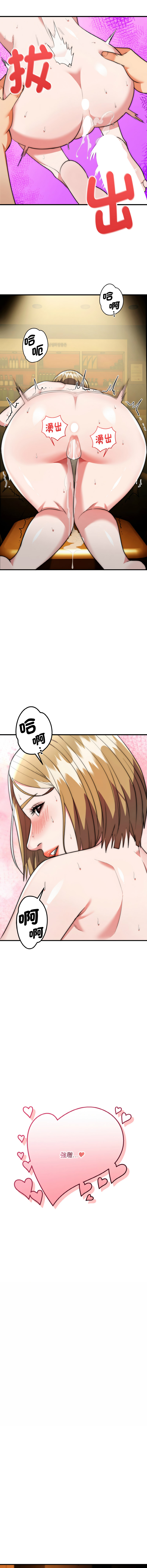 强雕：都市润女传说  | 強雕：都市潤女傳說  | 神雕闯都市  | 神雕闖都市 1-17 - Page 280