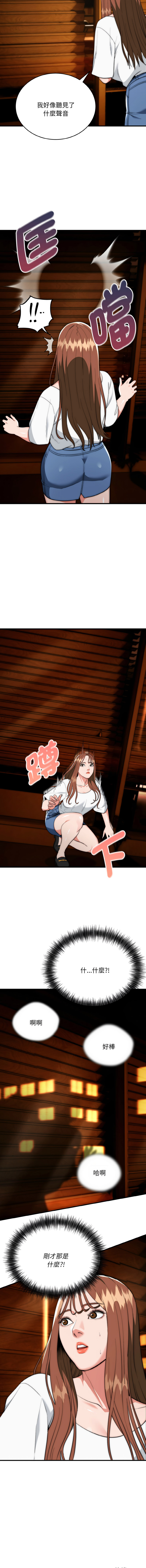 强雕：都市润女传说  | 強雕：都市潤女傳說  | 神雕闯都市  | 神雕闖都市 1-17 - Page 282