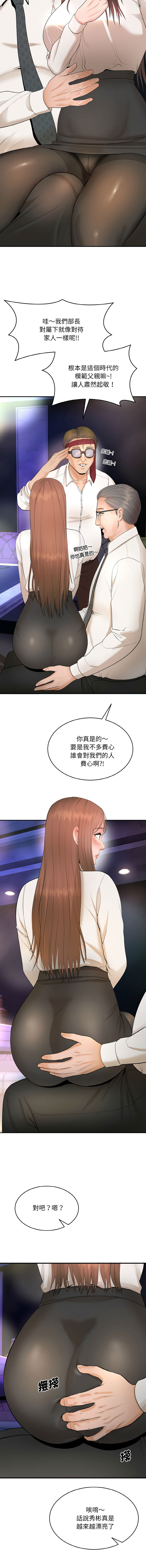 强雕：都市润女传说  | 強雕：都市潤女傳說  | 神雕闯都市  | 神雕闖都市 1-17 - Page 30