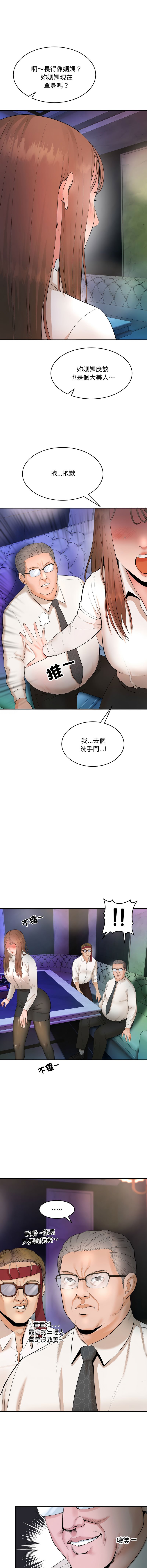 强雕：都市润女传说  | 強雕：都市潤女傳說  | 神雕闯都市  | 神雕闖都市 1-17 - Page 31