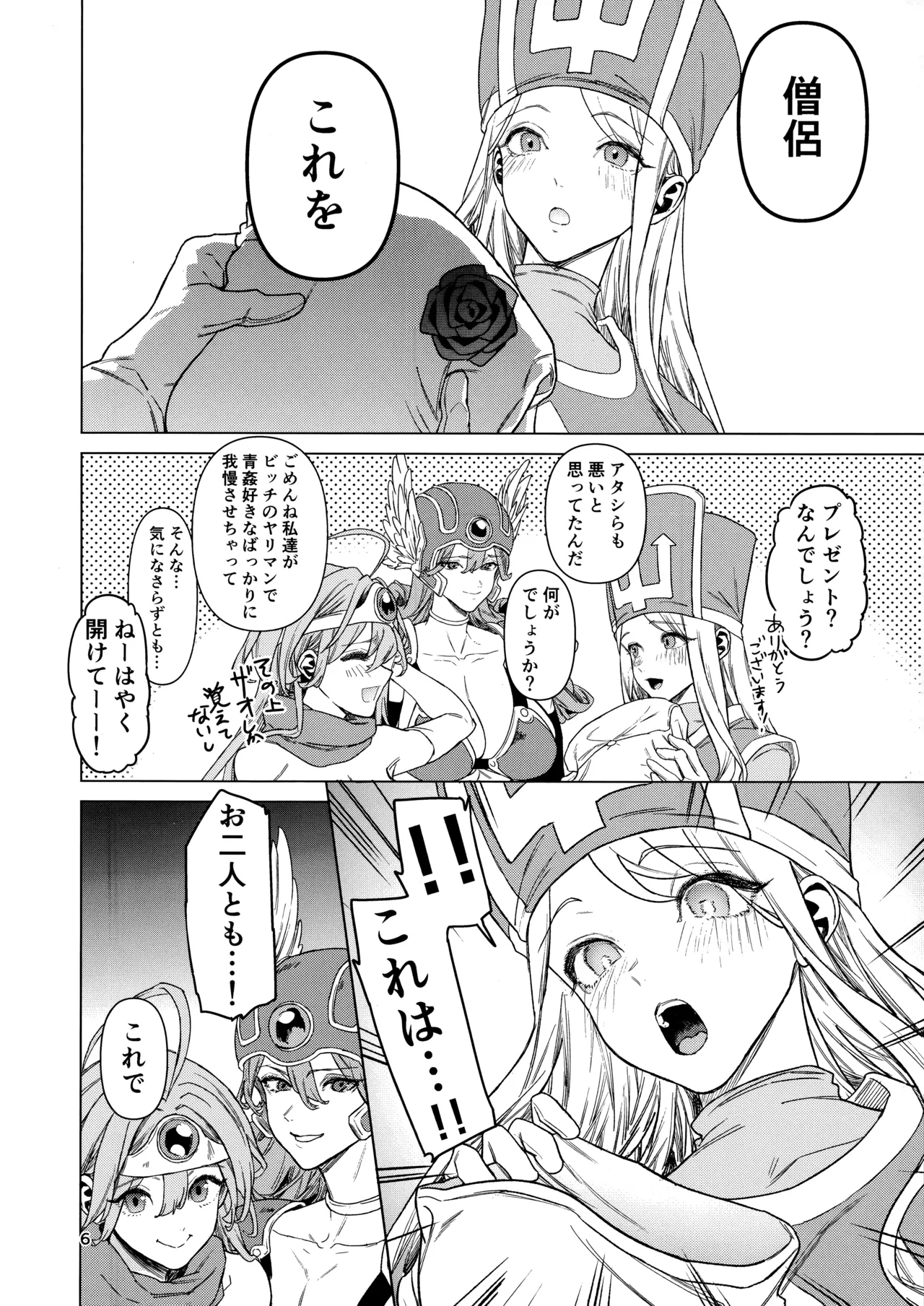 Preview page 6