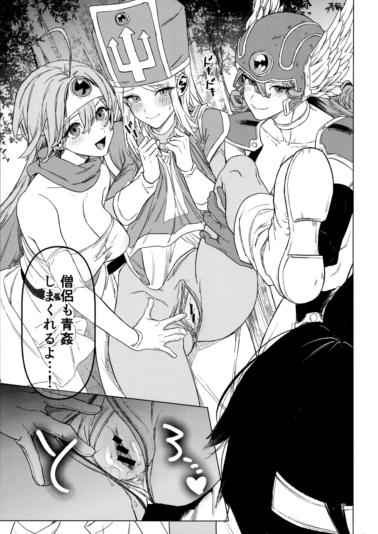 Preview page 7