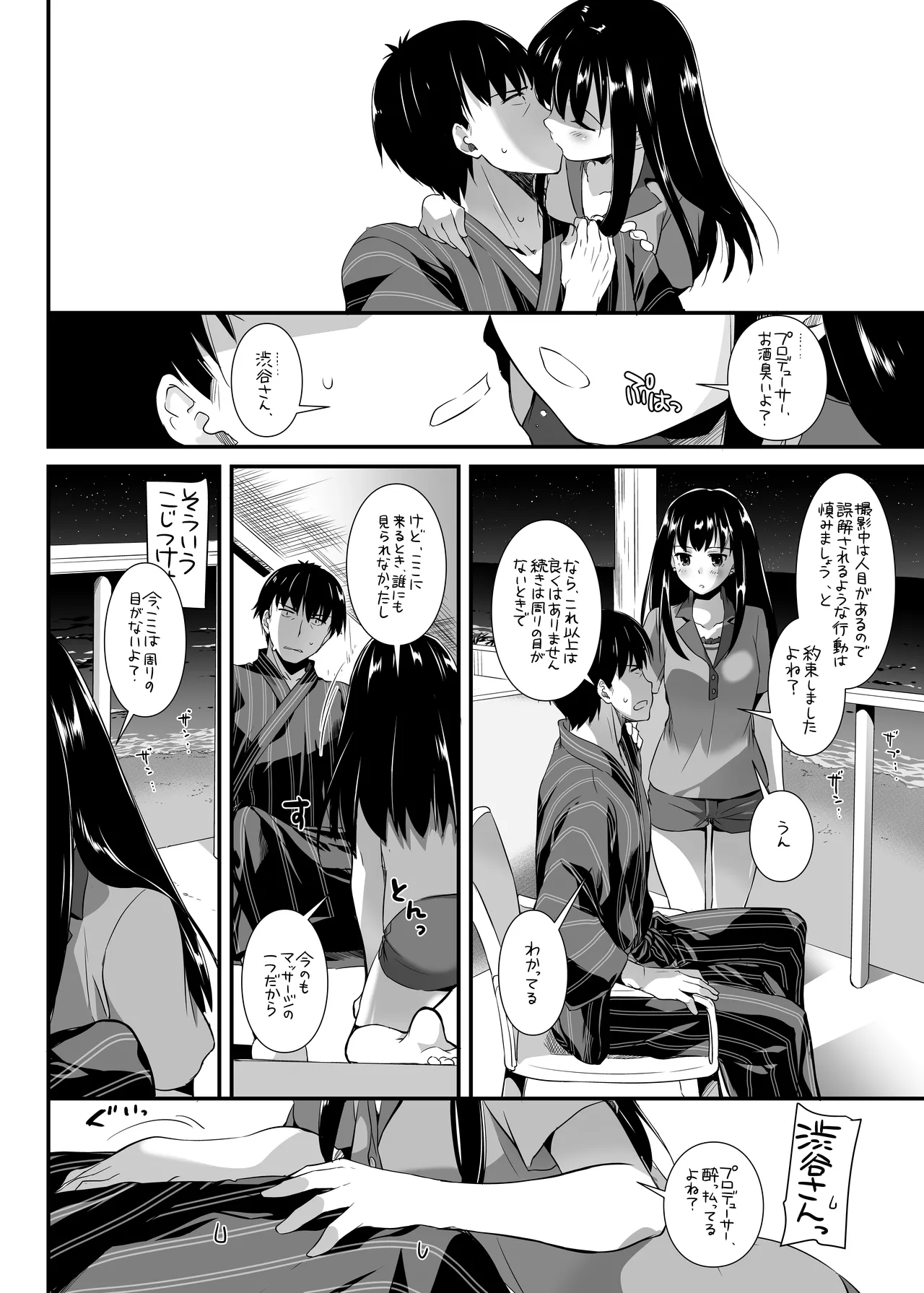 D.L. action 96 - Page 14