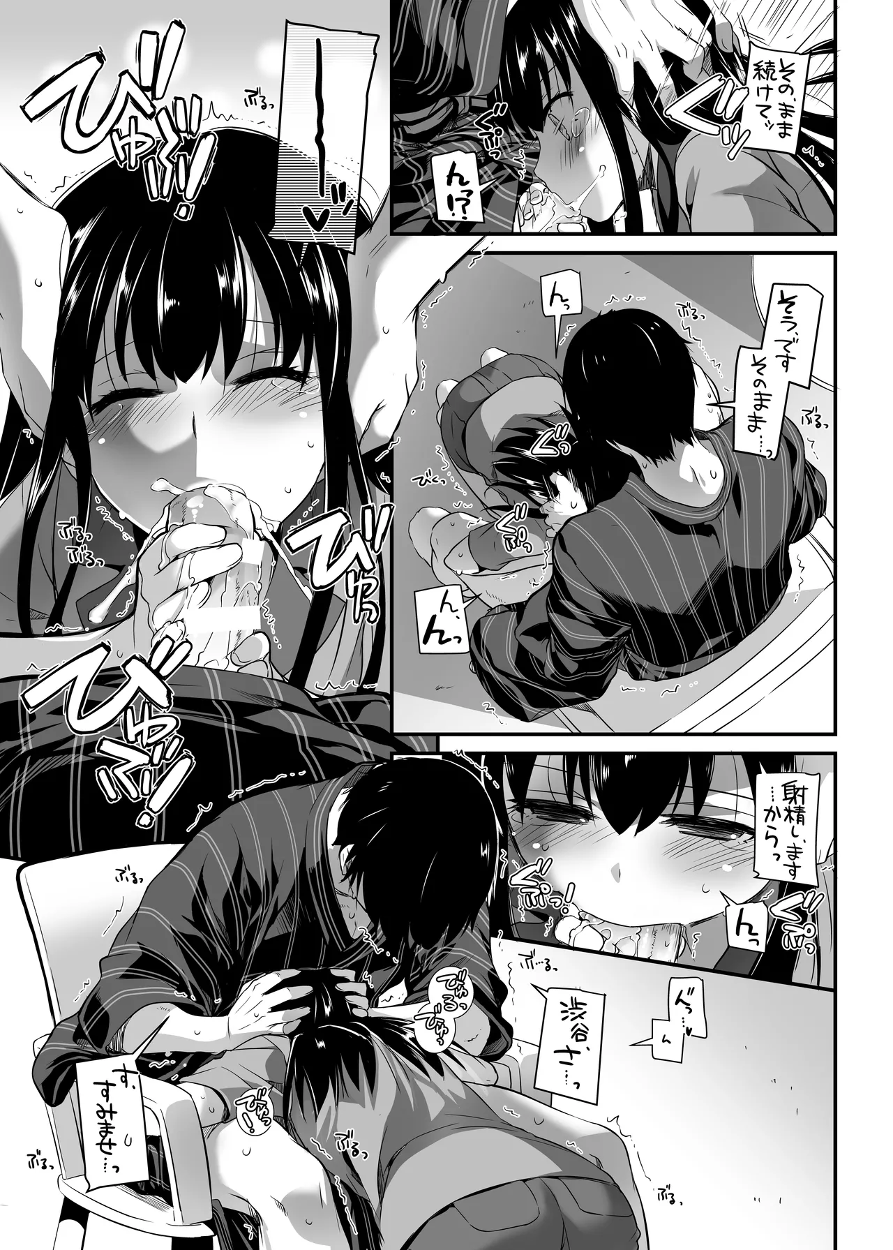 D.L. action 96 - Page 17