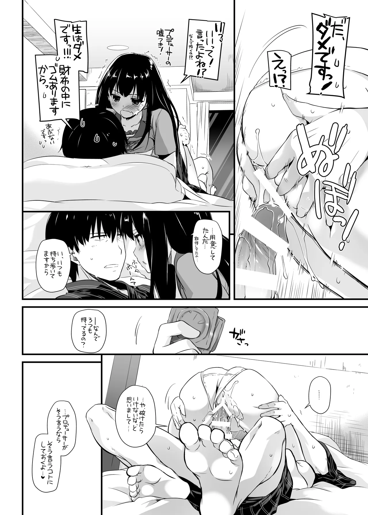D.L. action 96 - Page 20