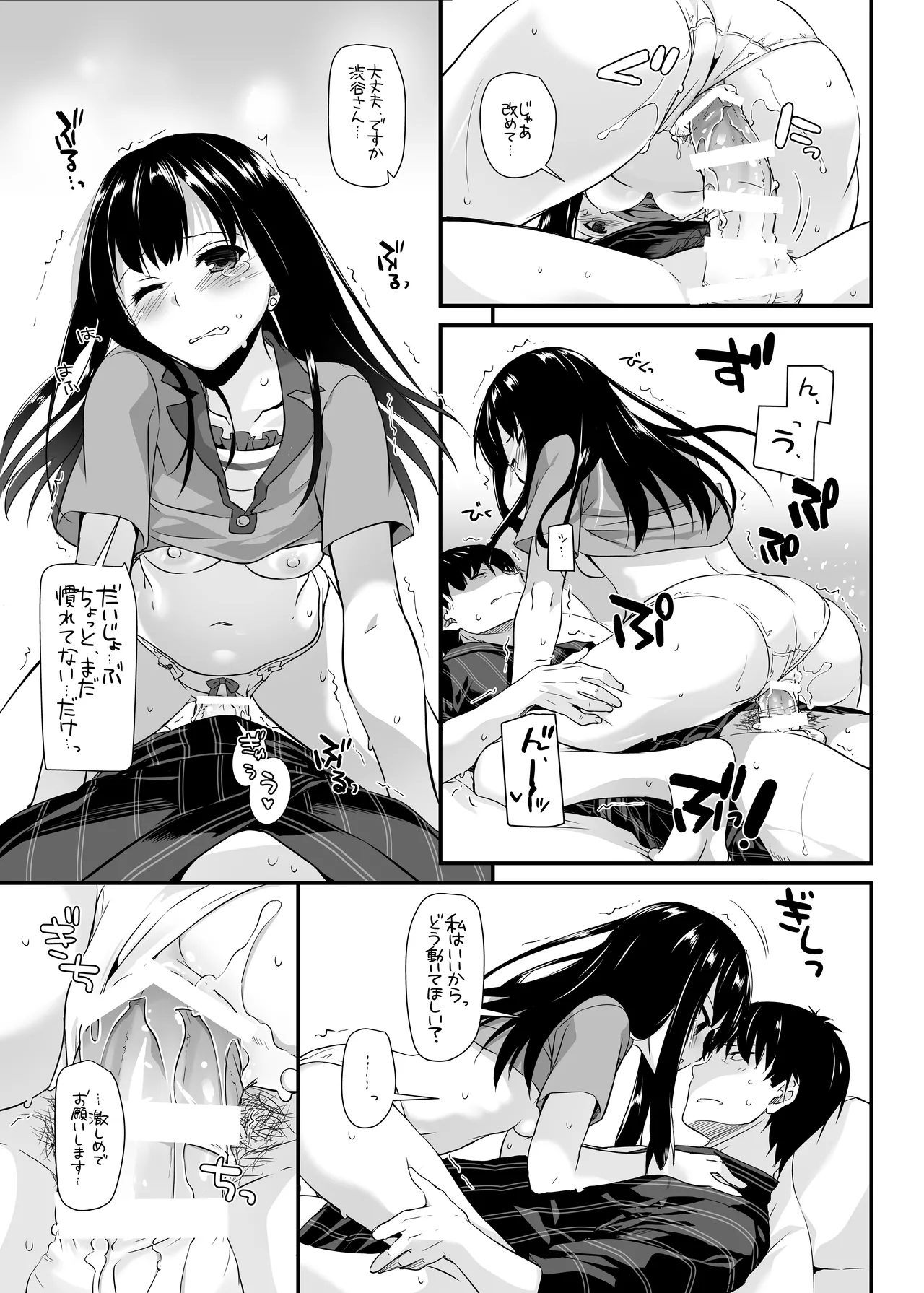 D.L. action 96 - Page 21