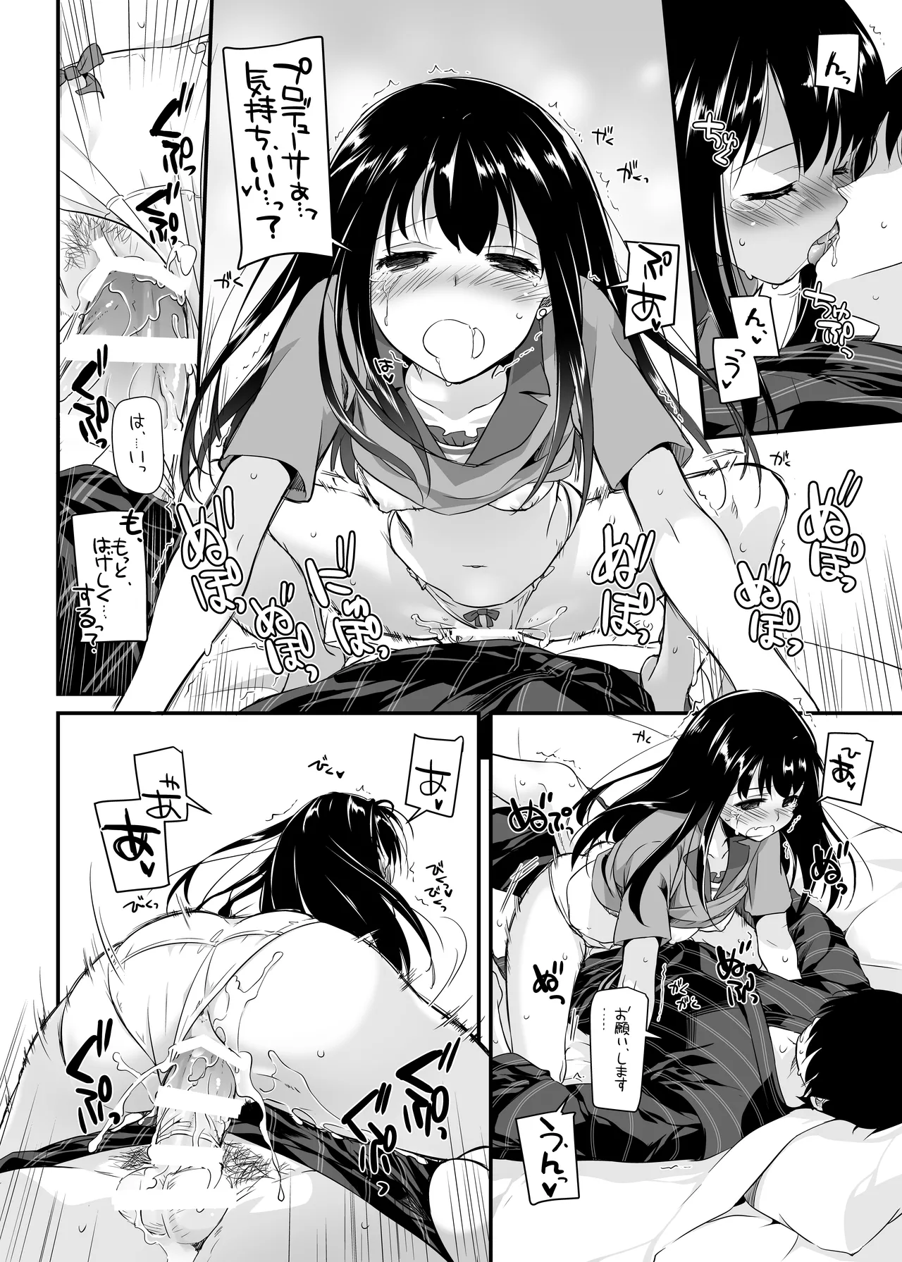 D.L. action 96 - Page 22