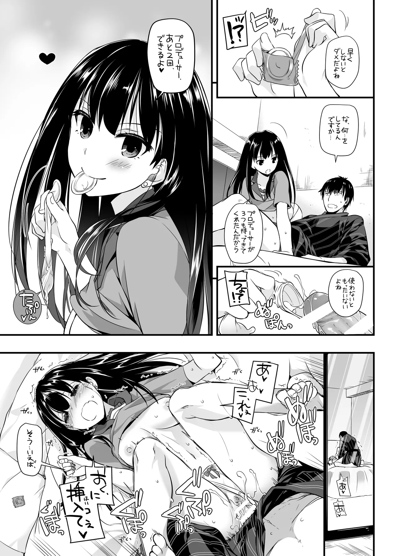 D.L. action 96 - Page 29