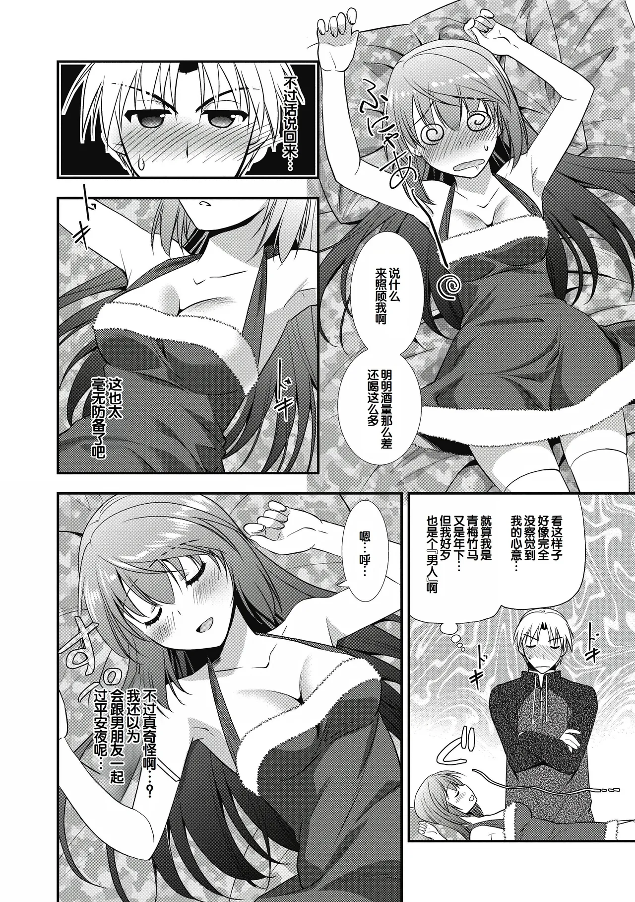 Suki no Katachi - Page 154