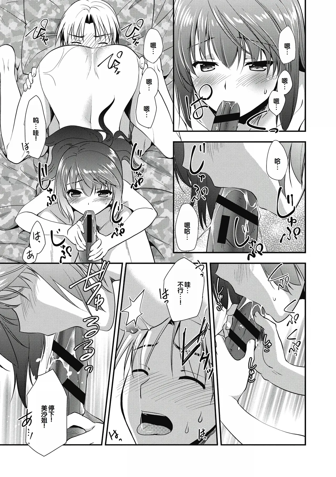 Suki no Katachi - Page 159