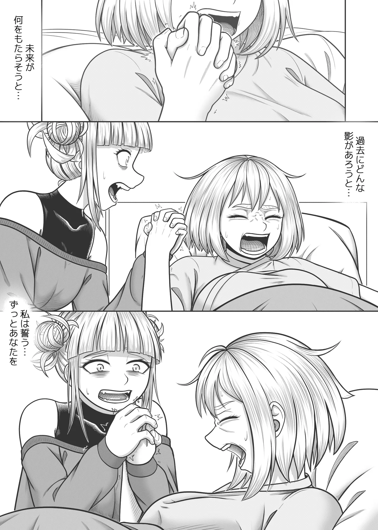 Watashi no Sekaiichi - Page 90