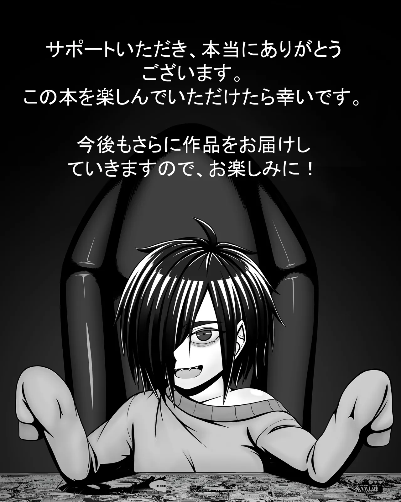 Watashi no Sekaiichi - Page 92