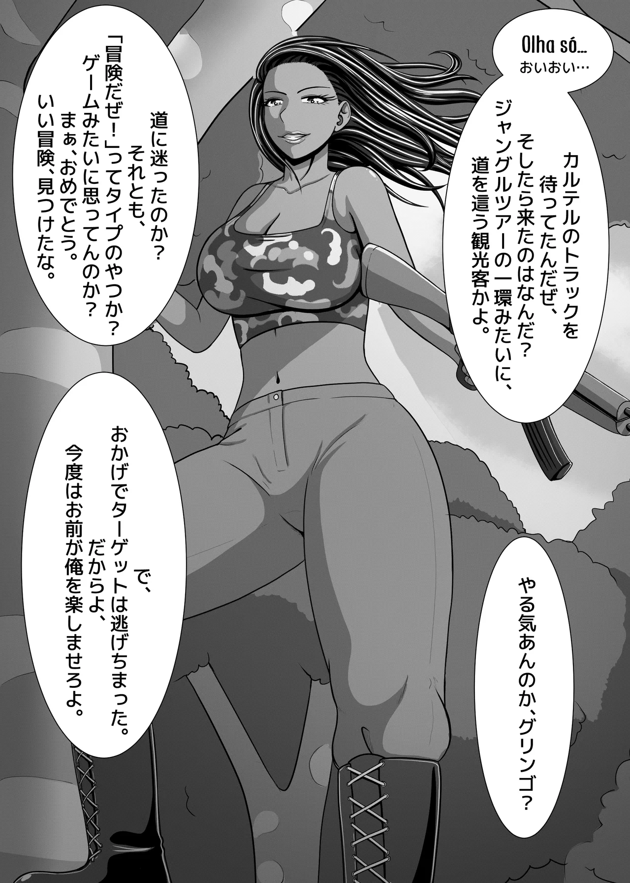 Sekai Isshuu - Page 17