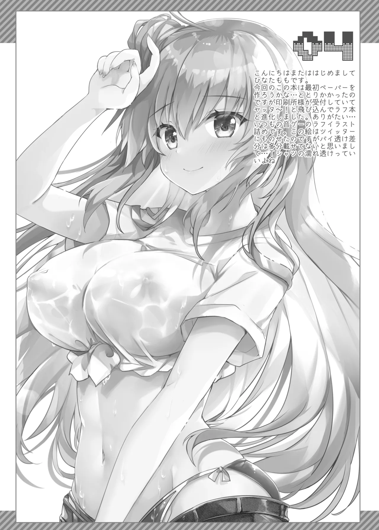 TOROPICANAC100 - Page 3