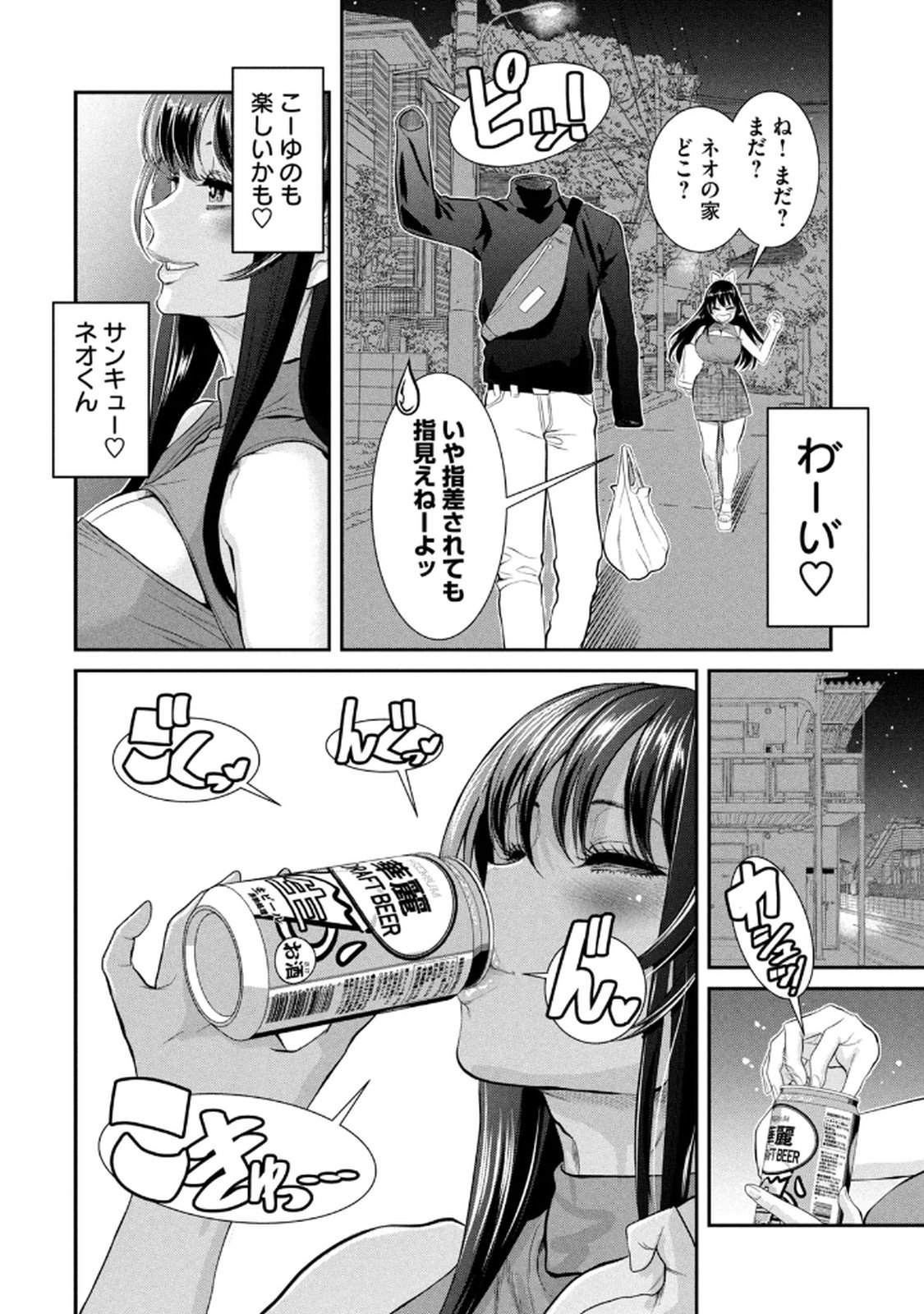 お前の表情を確かめたい 第01巻 - Page 18