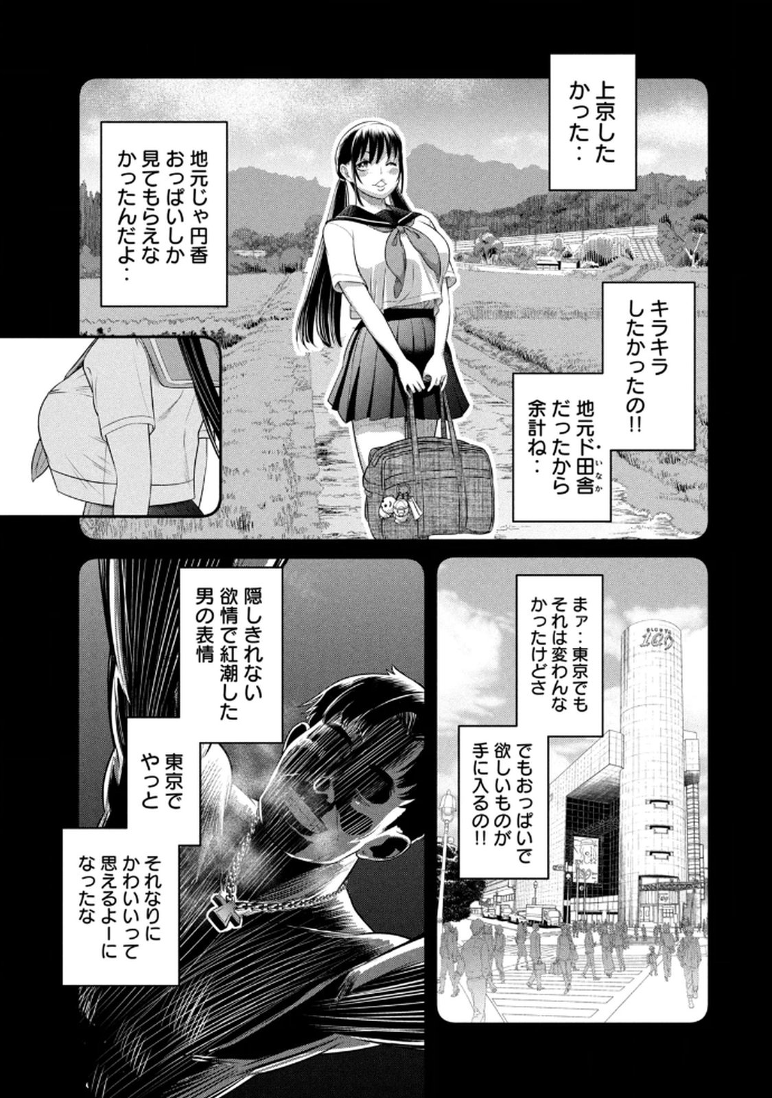 お前の表情を確かめたい 第01巻 - Page 23