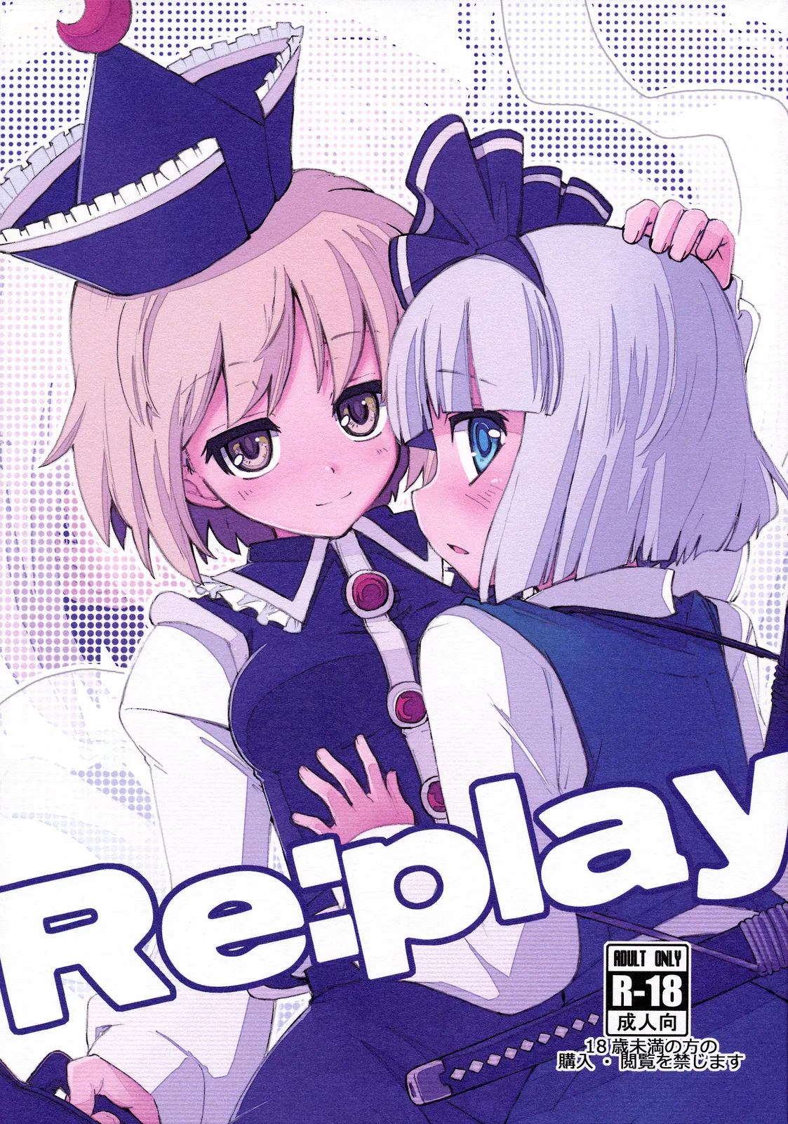 Re:play - Page 1