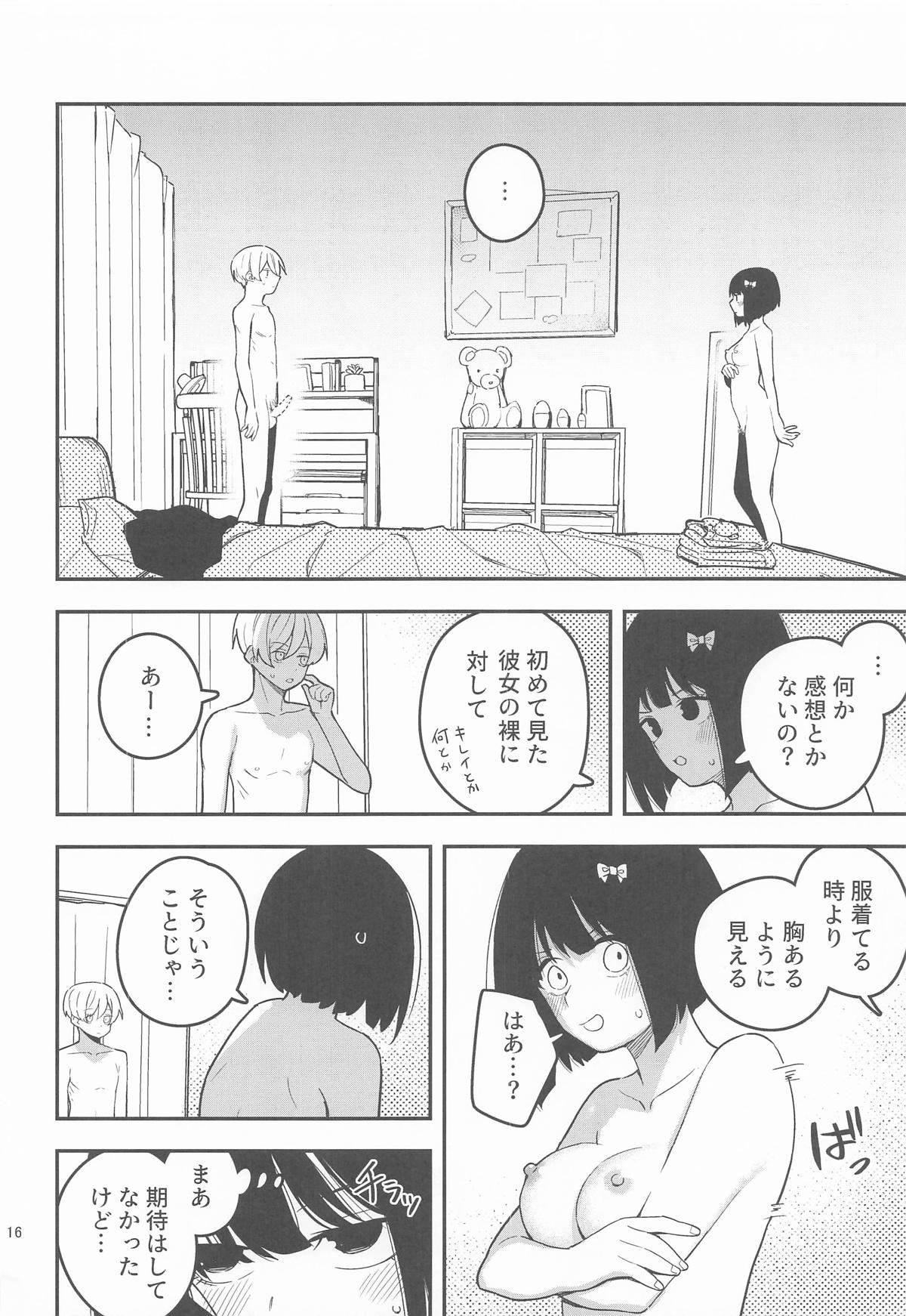 Momo to Kanaria - Page 17